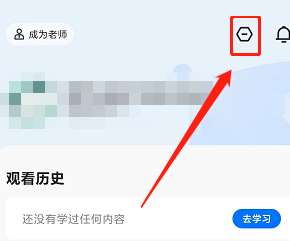 学浪学生版如何设置消息推送-学浪学生版设置消息推送的方法