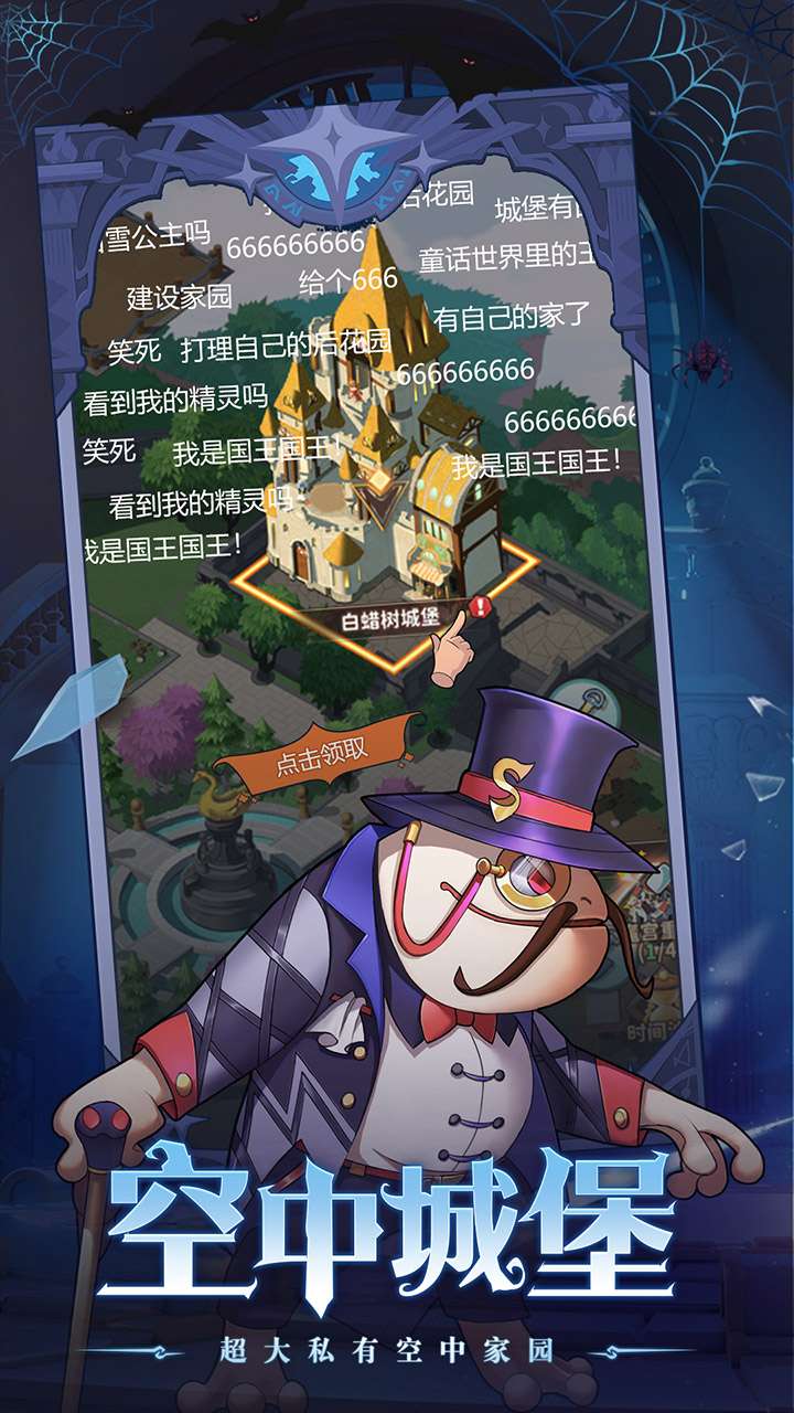 冒险大陆online（0.1折）3