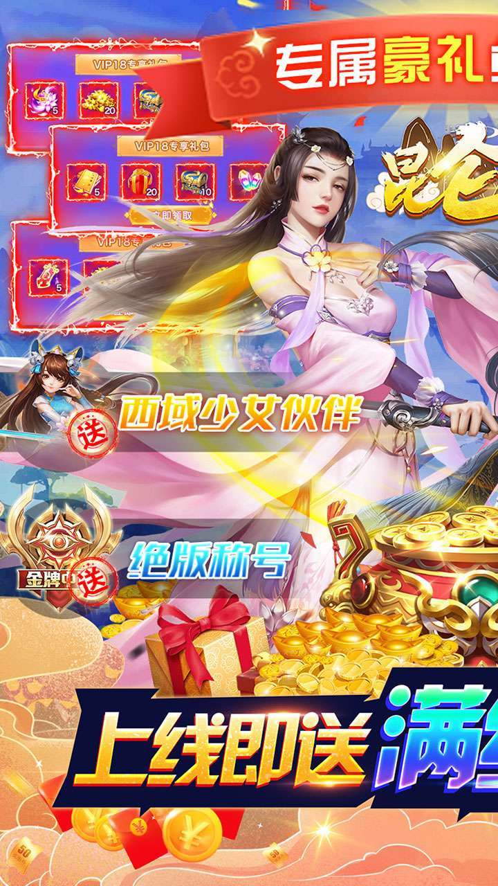 昆仑墟(满V无限充)0