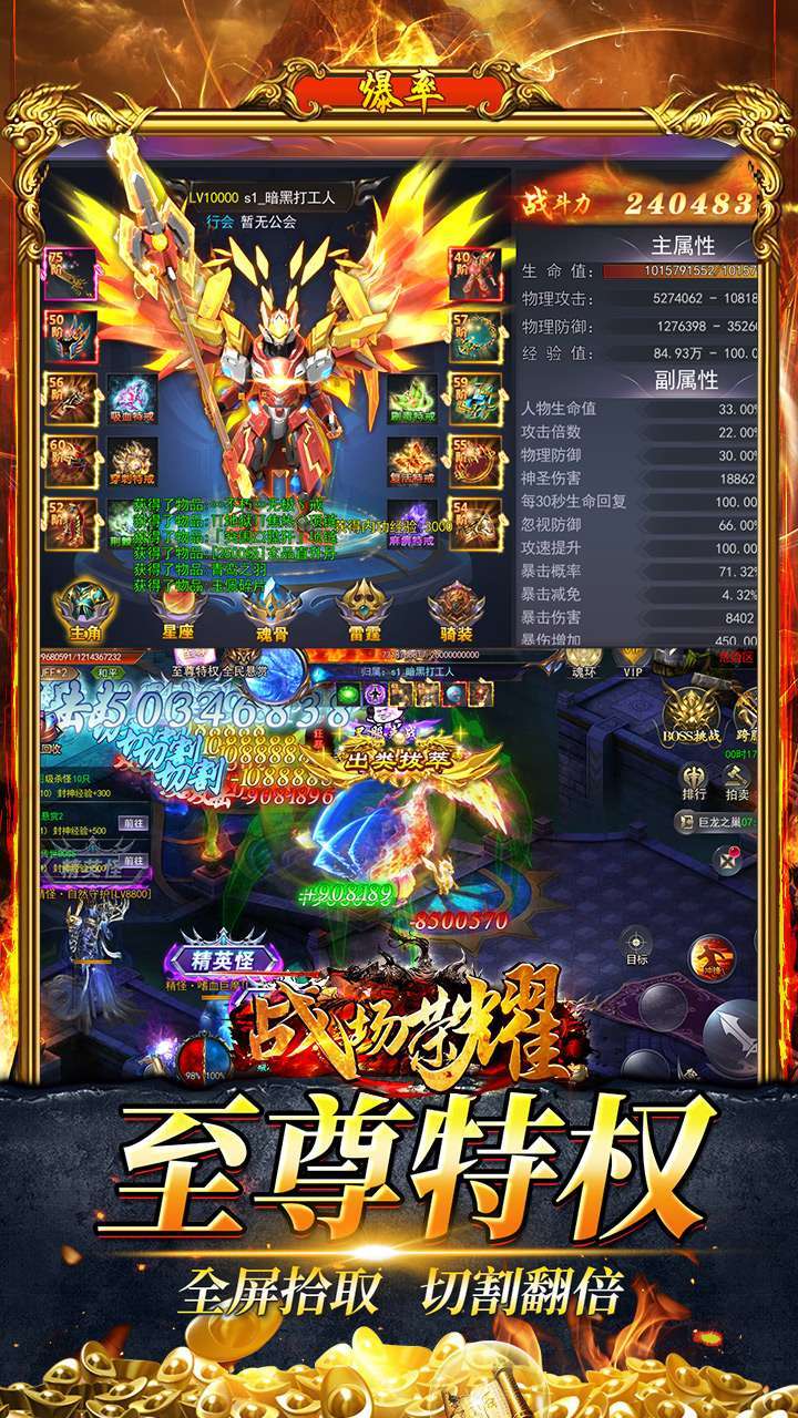 战场荣耀(BT满V魂环超爆)3