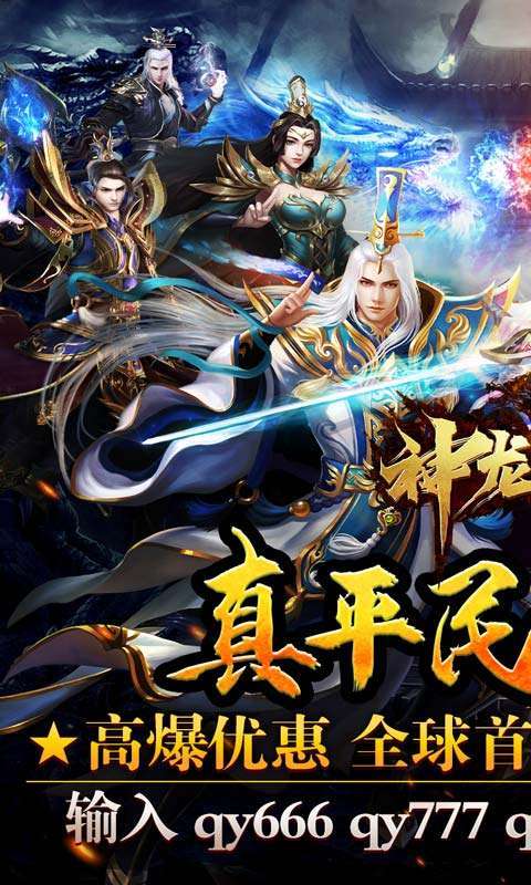 神龙战争(加速无限刀)0