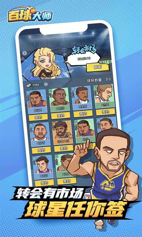 百球大师1