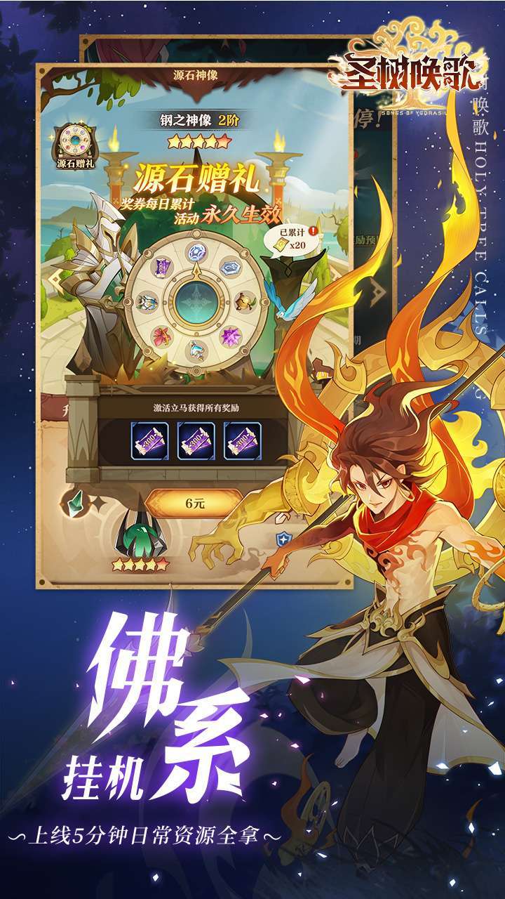 圣树唤歌(官方福利版)3