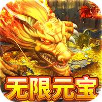 霸刀传奇(亿万元宝秒杀版)