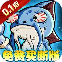 永恒部落(0.1折6480免费买断)