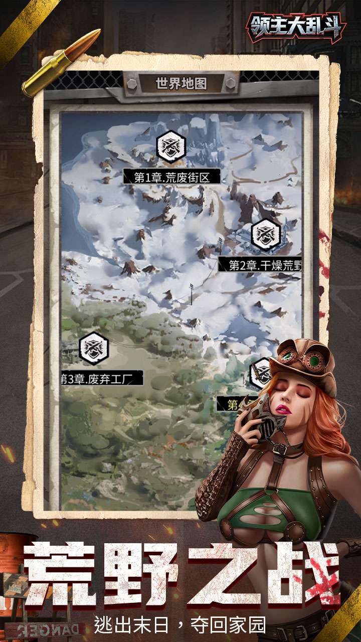 领主大乱斗（3折末日降临）1