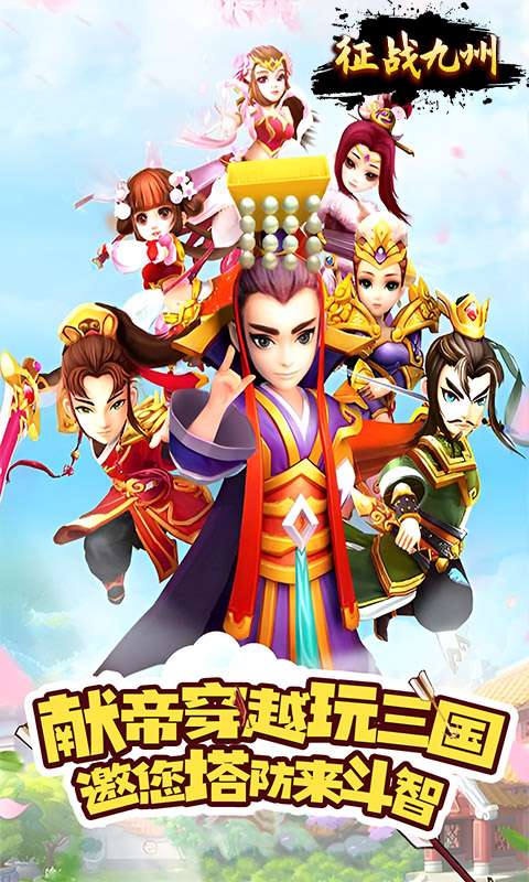 征战九州（0.05折雄霸天下）0