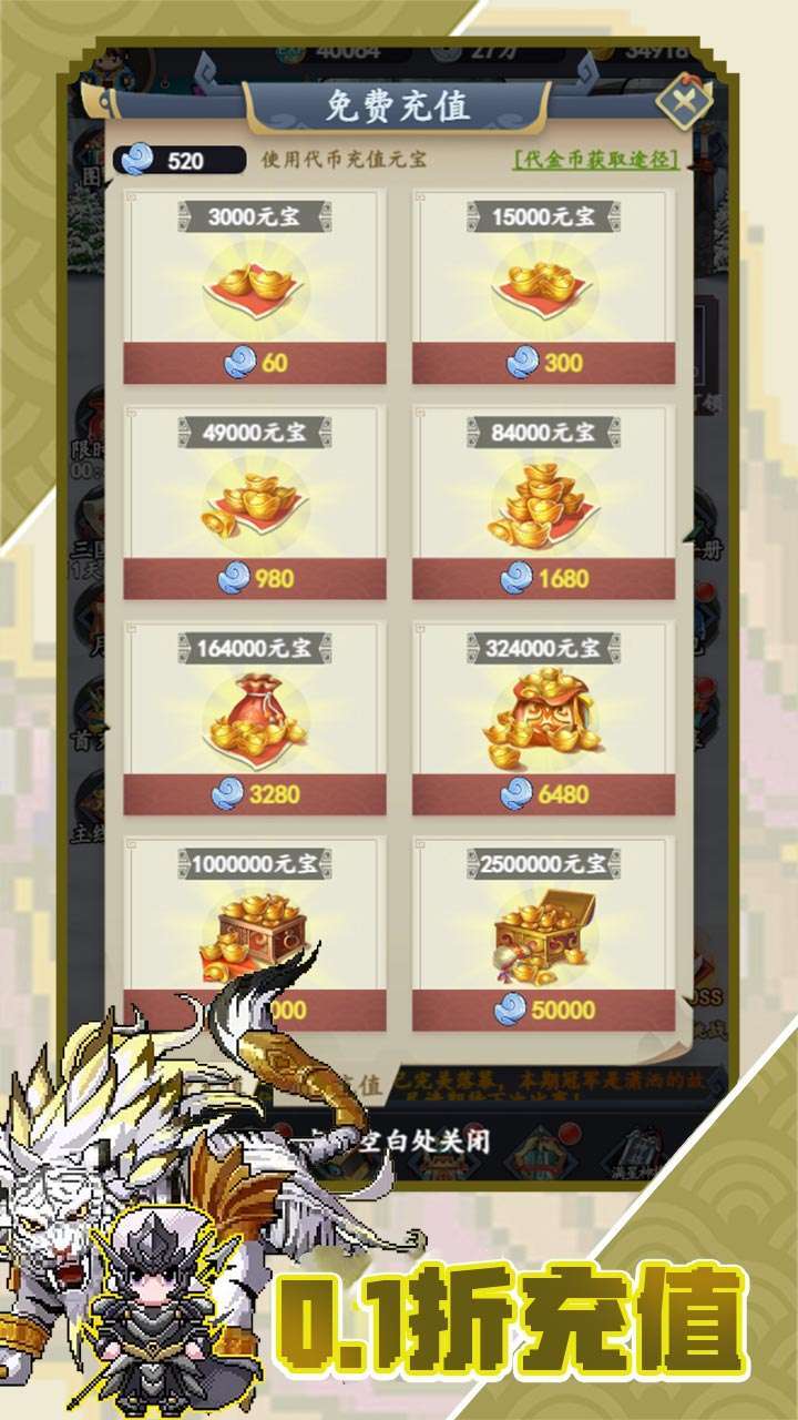 帝国王座(永久0.1折送代币)1