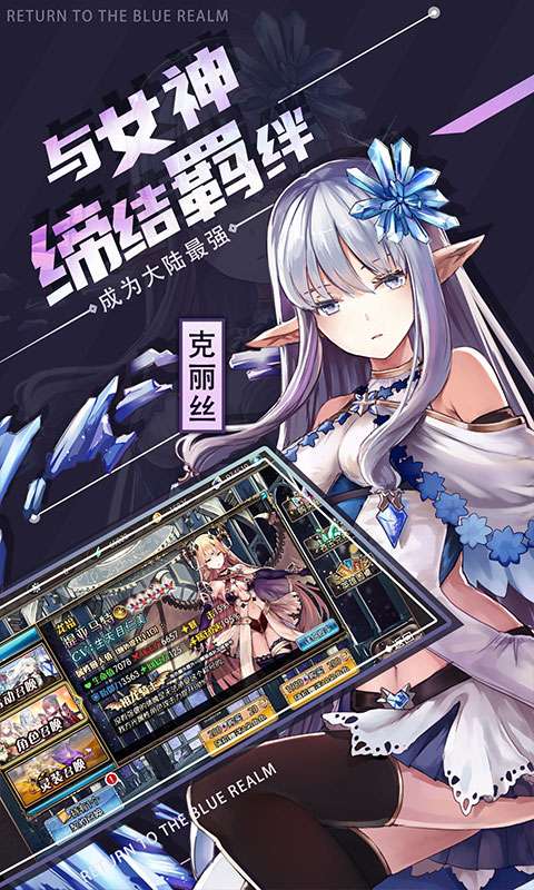 苍蓝境界(0.1折爱琳大陆打充)2