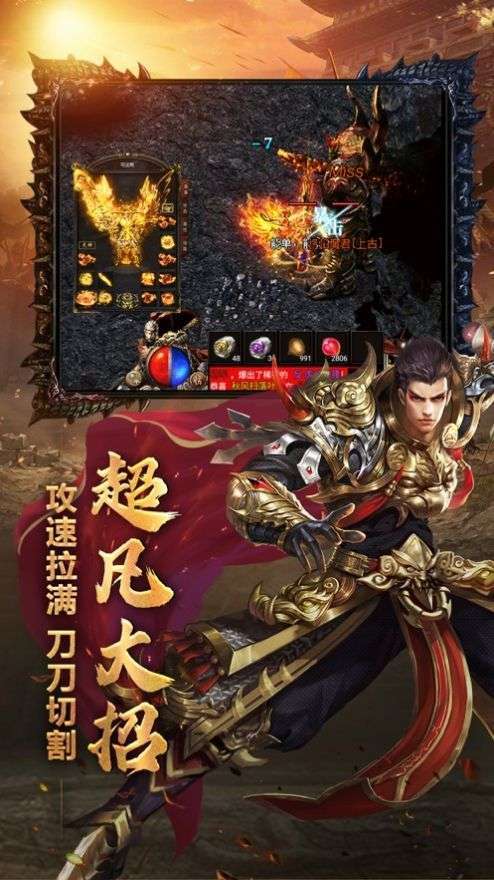 暗影西游传奇满1