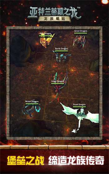 亚特兰蒂斯之龙龙族崛起3