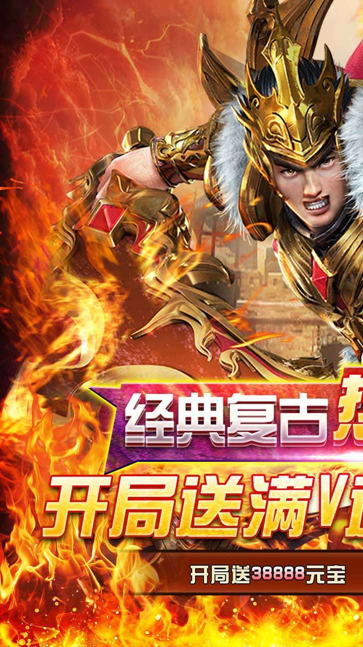 苍穹志(免费打金直充)0