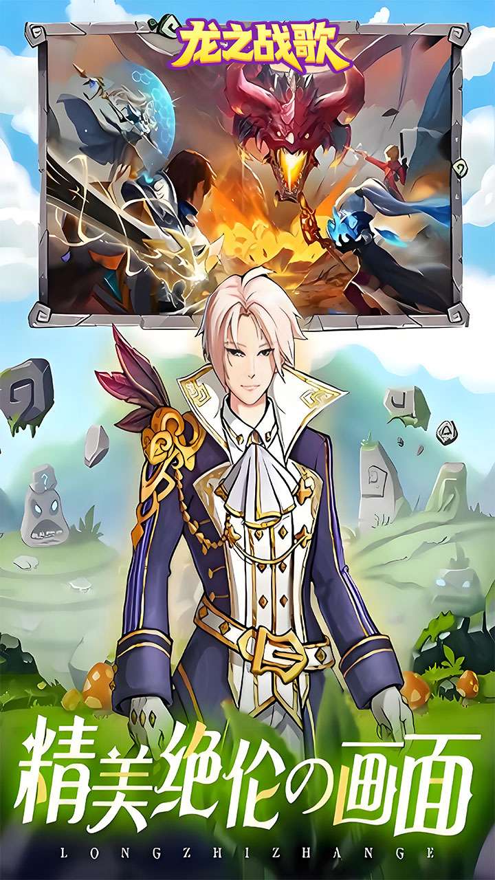龙之战歌（每日送648代金1折版）0