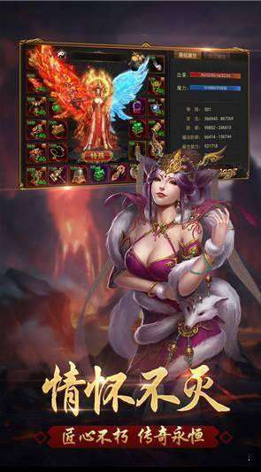 三九互娱复古传世2