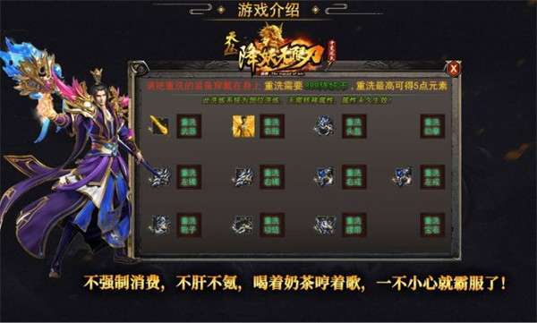 天丛降妖无限刀2