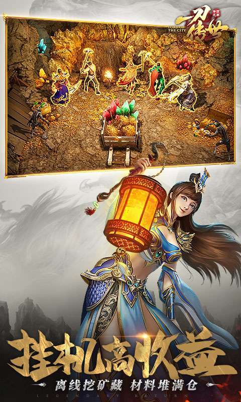 一刀传世(三倍返利版)H5-24