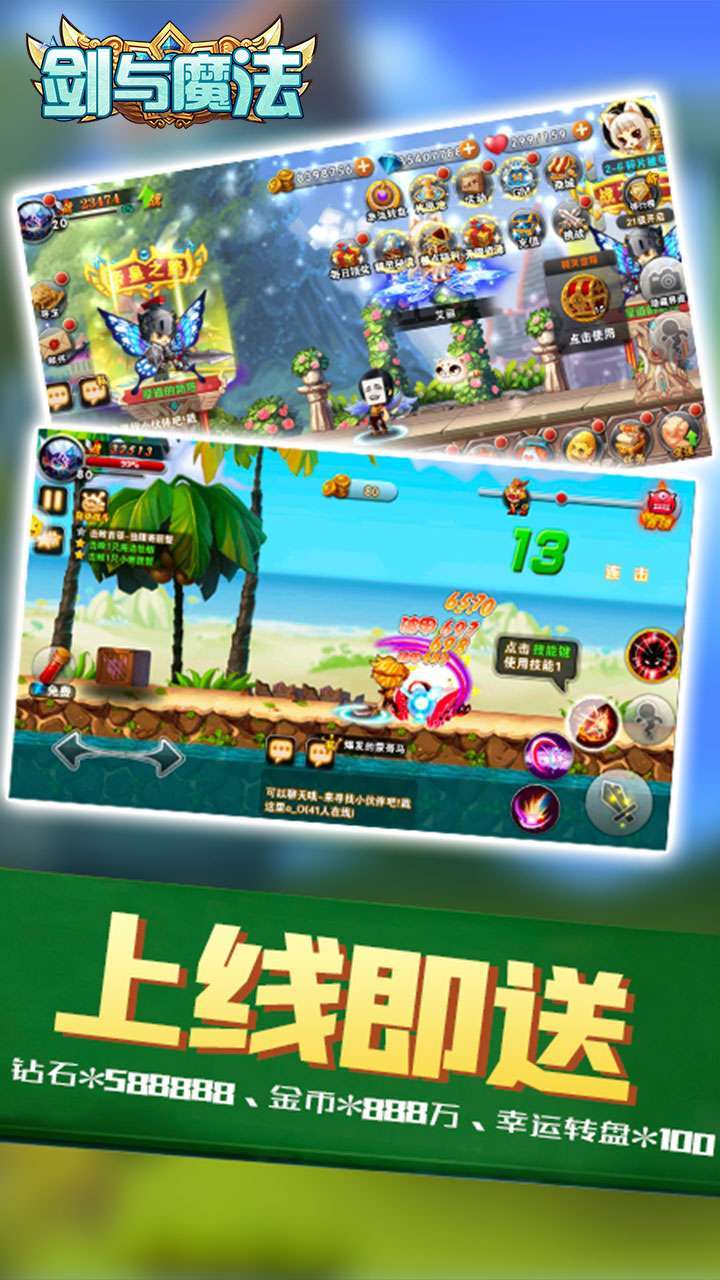 剑与魔法（无限资源版）-BT1