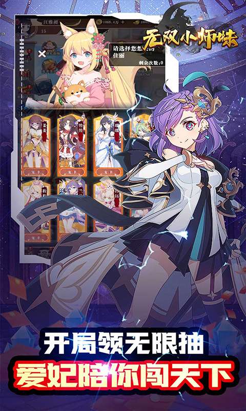 无双小师妹(巾帼枭雄0.05折)2