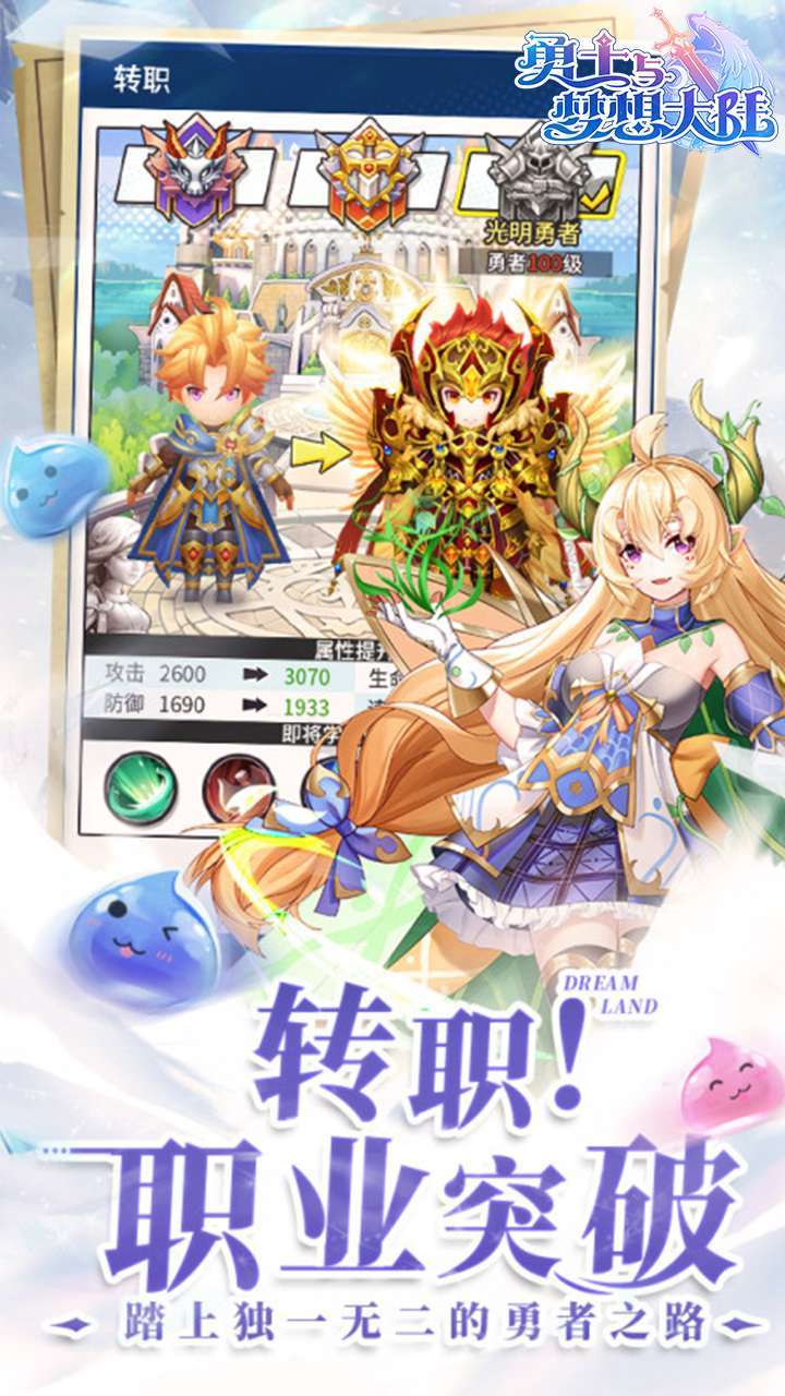 勇士与梦想大陆4