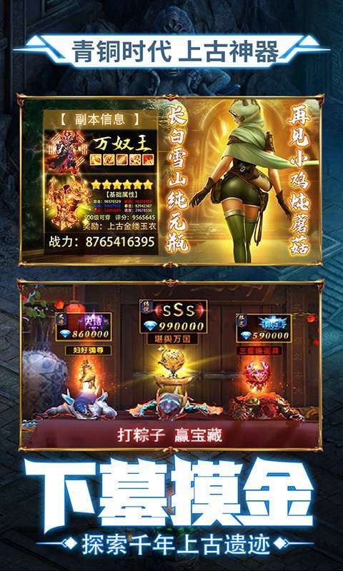 鬼语迷城(开棺暴富)【删档内测】2