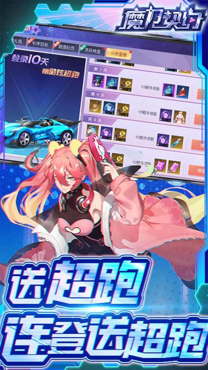 魔力契约(低氪福利版)3