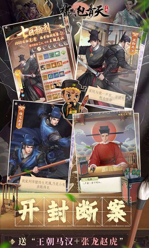 神判包青天(穿越宋朝当包拯0.1)1