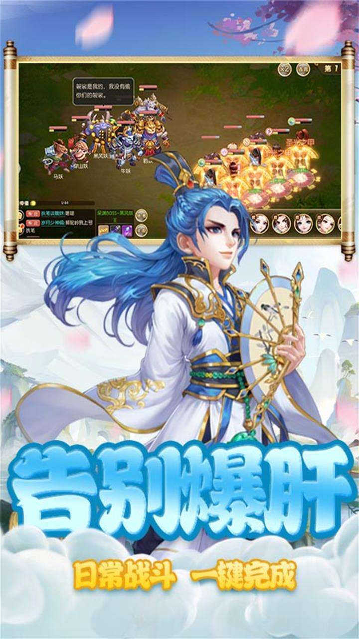 封神之战（梦幻打金）2