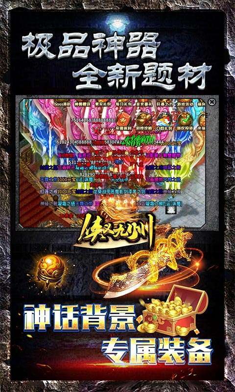 侠义九州(爆爽切割)2