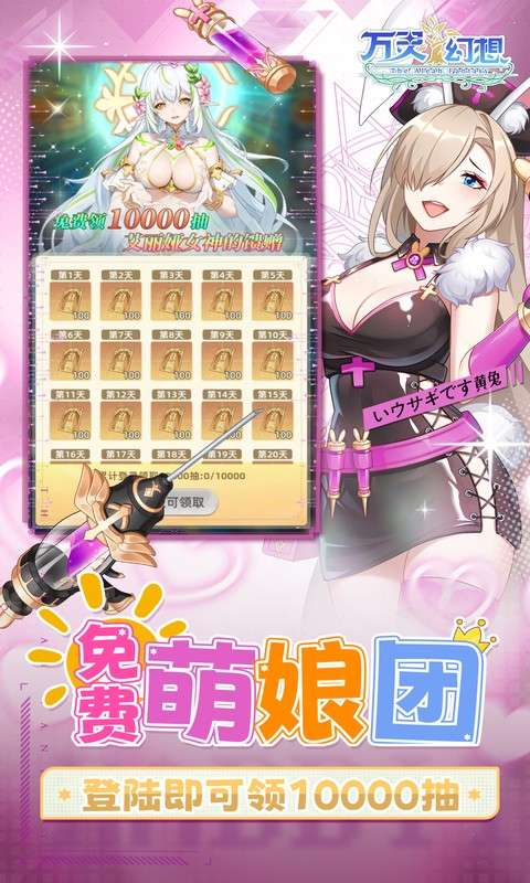 万灵幻想(0.05折全英雄免费版)4