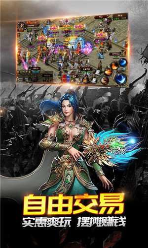 飞扬传奇80合击版2