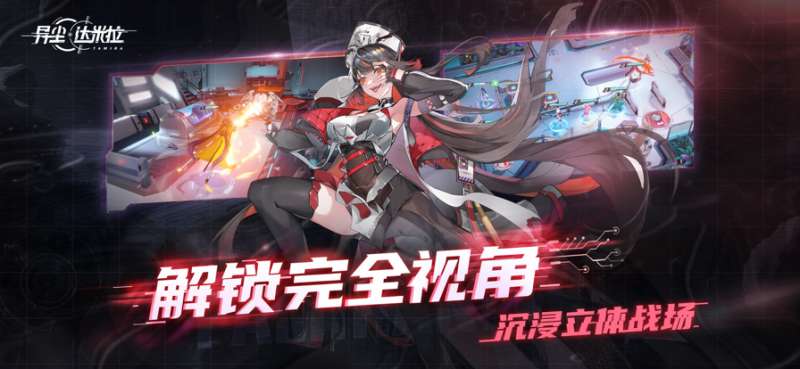 异尘:达米拉ios版1