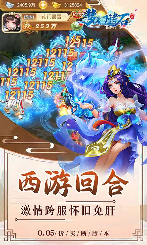 梦幻诸石官方版(0.05折GM买断)4