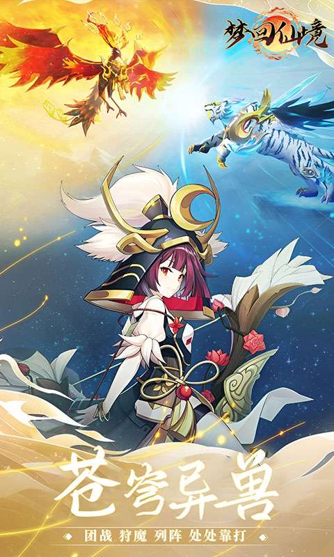 梦回仙境(0.05折山海灵境)4