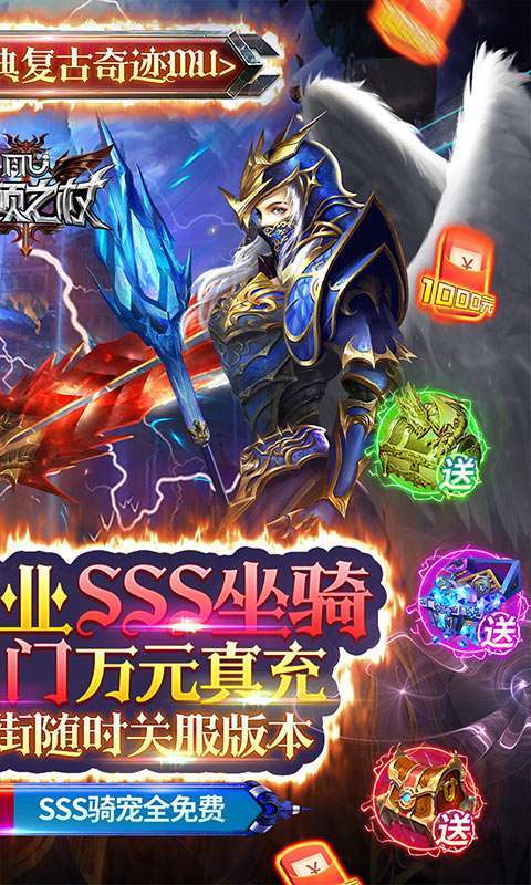 昆顿之杖(GM送SSS骑宠)1