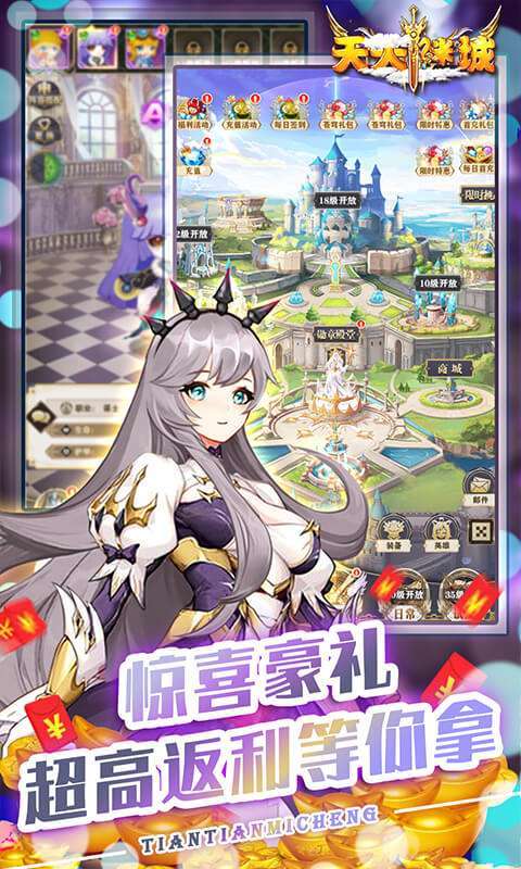 天天迷城(高返送千抽)2