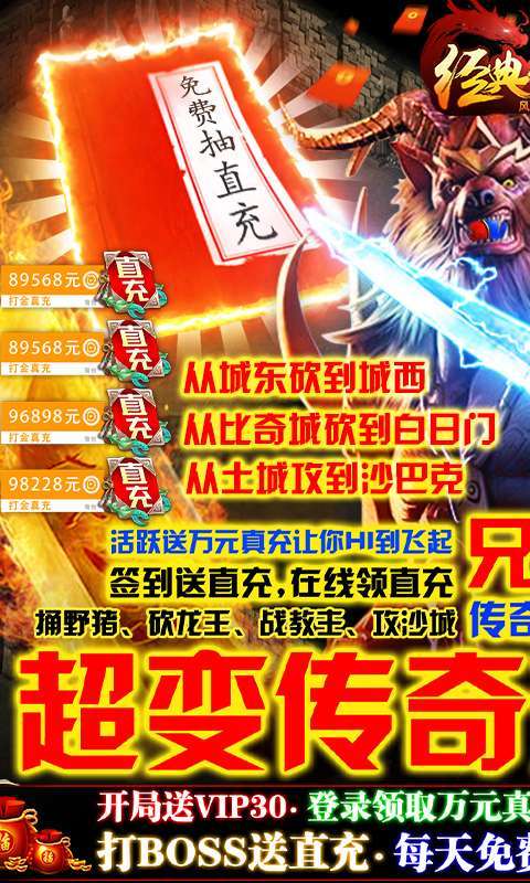 风起苍岚-超变打金版0