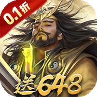 三分天下(0.1折免费版)