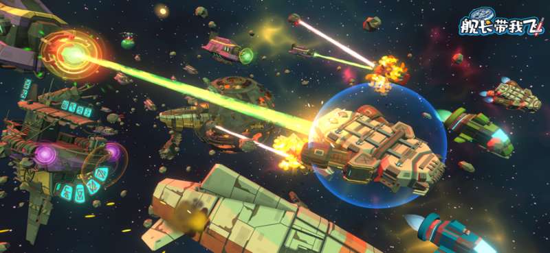 舰长带我飞ios版14