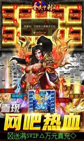 全民冲刺(0元打金直充)0