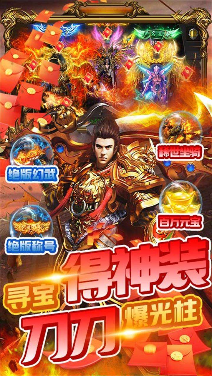 魔灵传说(送绝世坐骑)4