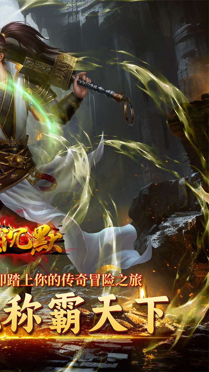 屠龙圣域(秋枫沉默)1