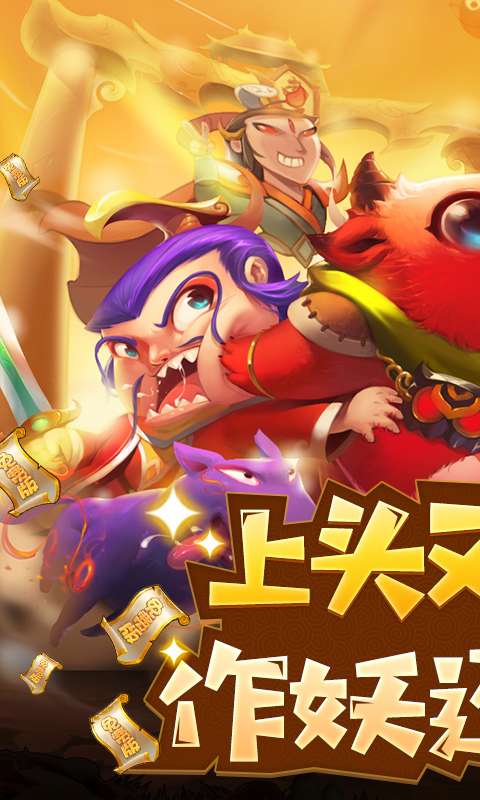 作妖计(1折免费版)0