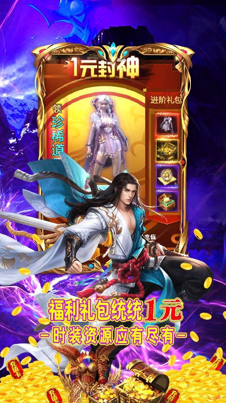 大秦伏魔录(送充值卡包)H54