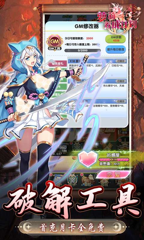 萝莉养成计划(爆衣狂欢福利版)3