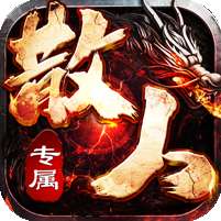 王者之战(诸神沉默高爆)