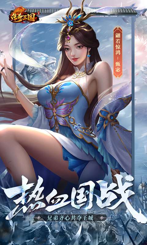 传奇三国(0.1折权御天下)4