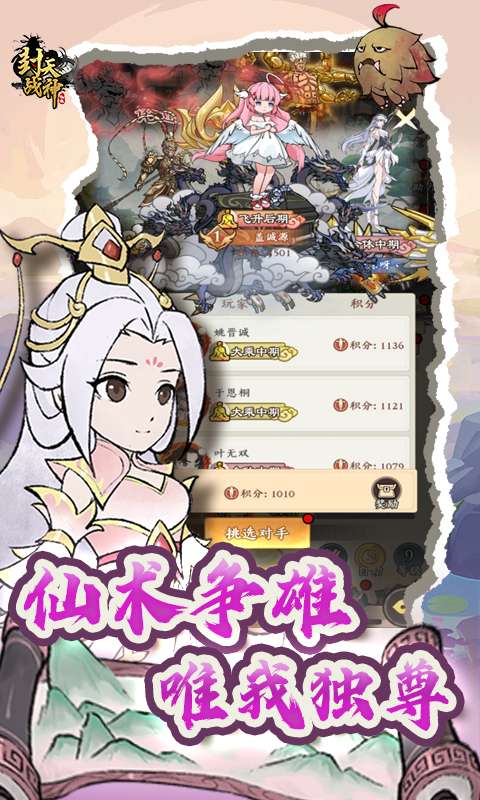 封天战神(买断0.1折)4