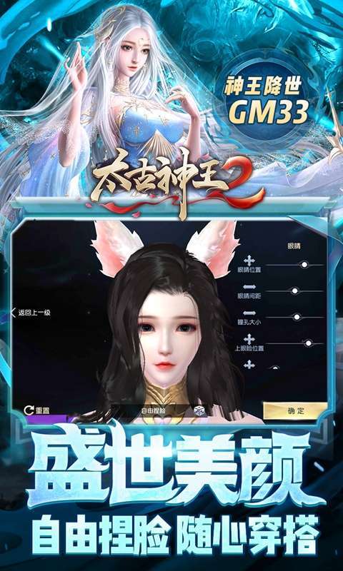 太古神王2(删档内测)2