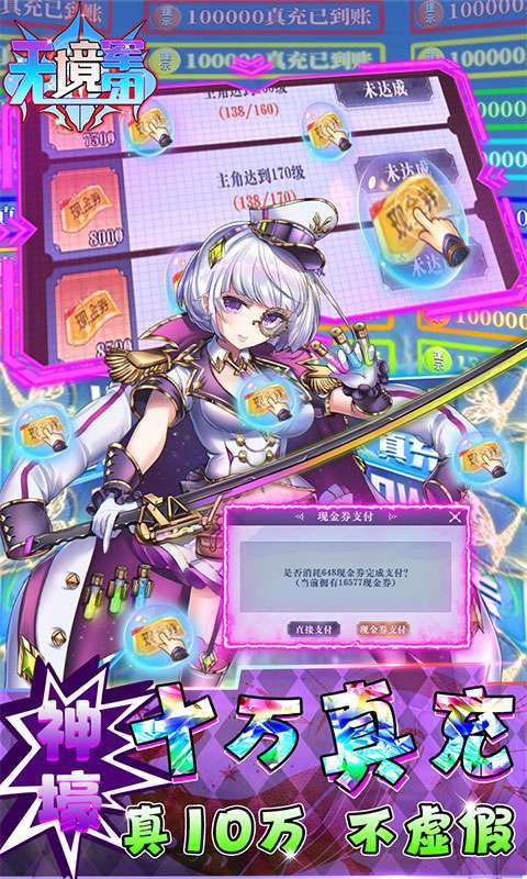 无境军团（BT-送毕业赵云）2