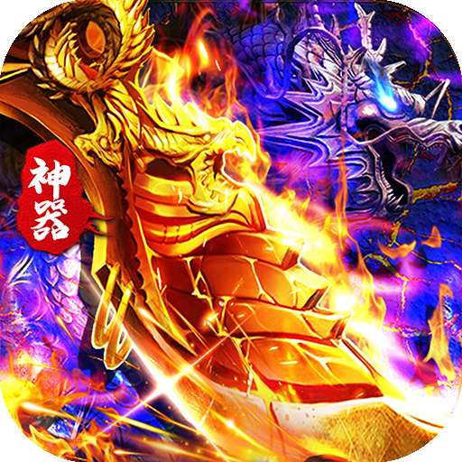 烈焰皇城（沉默传纪）